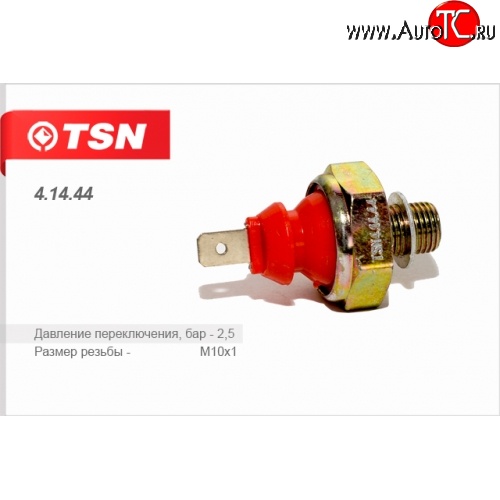 85 р. Датчик давления масла TSN 2,5 bar Audi A8 D4 дорестайлинг, седан (2009-2013)  с доставкой в г. Белгород