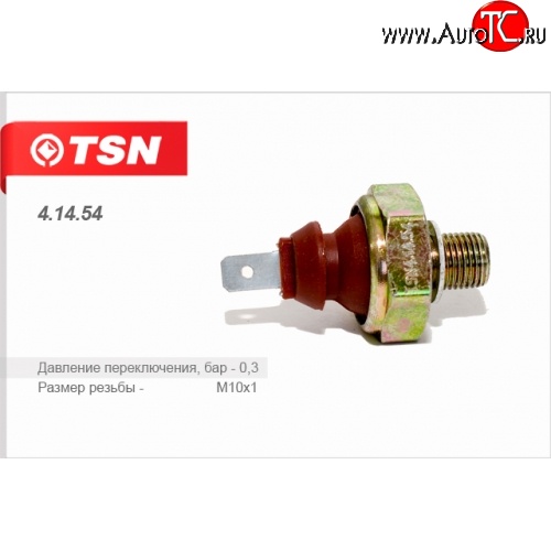 1 349 р. Датчик давления масла TSN 0,3 bar Volkswagen Polo 9N1 хэтчбэк 5 дв. дорестайлинг (2001-2005)  с доставкой в г. Белгород
