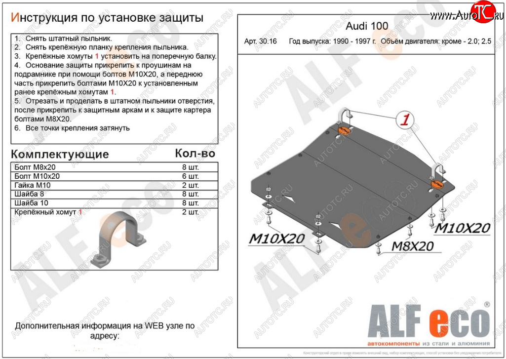3 269 р. Защита картера двигателя (2,3/2,6/2,8) ALFECO Audi 100 С4 седан (1990-1995) (Сталь 2 мм)  с доставкой в г. Белгород