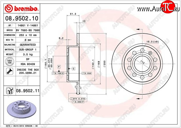 4 099 р. Задний тормозной диск BREMBO (253 мм) Volkswagen Jetta A4 седан (1998-2005) (Стандарт (не вентилируемый))  с доставкой в г. Белгород