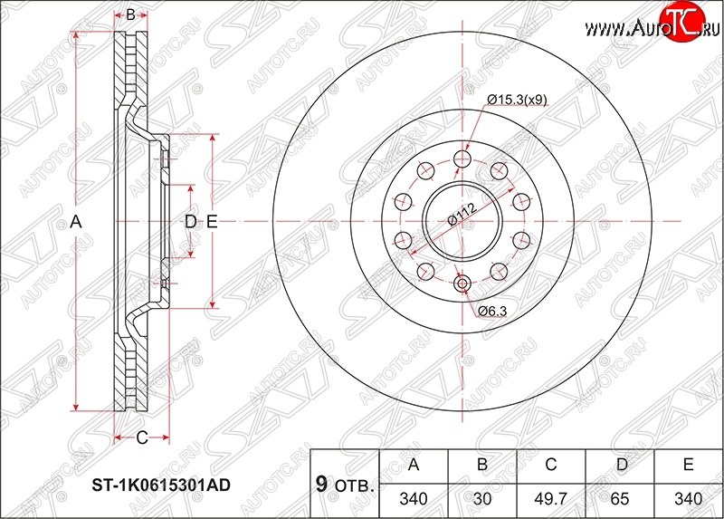 3 399 р. Диск тормозной SAT (вентилируемый, Ø340)  Audi A3 ( 8VS седан,  8VA хэтчбэк 5 дв.,  8V1) (2012-2020), Skoda Kodiaq  NU7 (2017-2021), Volkswagen Golf  7 (2012-2017), Volkswagen Passat CC  дорестайлинг (2008-2012)  с доставкой в г. Белгород