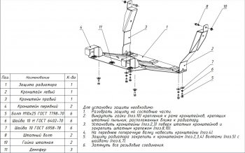 4 549 р. Комплект защиты радиатора (3мм, 3,9 дизель, МКПП)  Avia D120 (2010-2014)  с доставкой в г. Белгород. Увеличить фотографию 3