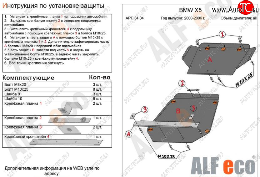 7 499 р. Защита картера (2 части, V-3,0; 3,5; 4,4 3,0d; 3,5d; 4,0d) Alfeco BMW X5 E53 дорестайлинг (1999-2003) (Сталь 2 мм)  с доставкой в г. Белгород