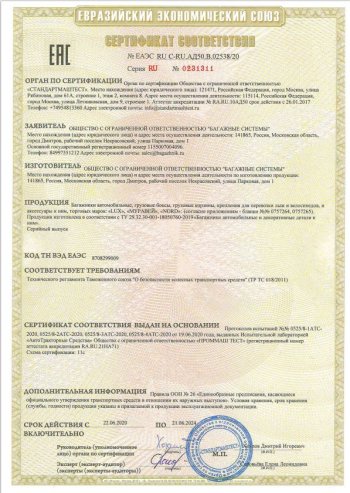 8 659 р. Багажник на крышу с низкими рейлингами сборе LUX  Chery Tiggo 8 PRO (2021-2025) (дуги прямоугольные 110 см, без замка, черный)  с доставкой в г. Белгород. Увеличить фотографию 5