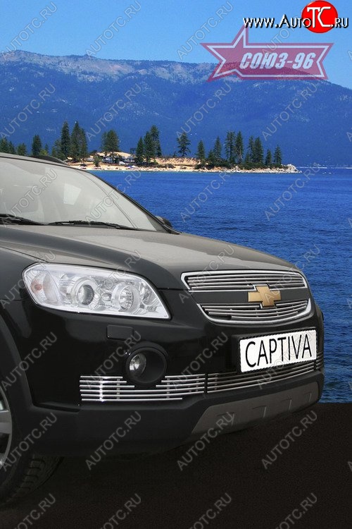 5 984 р. Декоративный элемент воздухозаборника Souz-96 (d10) Chevrolet Captiva  дорестайлинг (2006-2011)  с доставкой в г. Белгород