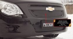 959 р. Зимняя заглушка решетки радиатора RA  Chevrolet Cobalt (2011-2016) седан дорестайлинг (Неокрашенная)  с доставкой в г. Белгород. Увеличить фотографию 3