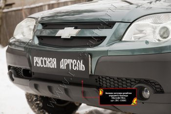 1 659 р. Зимняя заглушка решетки радиатора и переднего бампера RA Chevrolet Niva 2123 рестайлинг (2009-2020)  с доставкой в г. Белгород. Увеличить фотографию 3