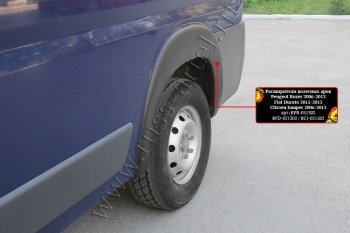 12 849 р. Комплект расширителей колёсных арок RA (250 кузов) CITROEN Jumper 250 (2006-2014) (Поверхность шагрень)  с доставкой в г. Белгород. Увеличить фотографию 2