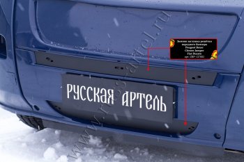 1 699 р. Зимняя заглушка решетки радиатора и переднего бампера (шагрень) RA CITROEN Jumper 250 (2006-2014)  с доставкой в г. Белгород. Увеличить фотографию 3