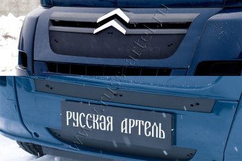 Зимняя заглушка решетки радиатора и переднего бампера (шагрень) RA CITROEN Jumper  250 (2006-2014)
