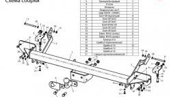 8 699 р. Фаркоп (L2) Лидер Плюс (до 1200 кг) Peugeot Boxer 250 (2006-2014) (Без электропакета)  с доставкой в г. Белгород. Увеличить фотографию 3
