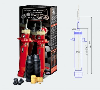 Амортизаторы задние усиленные SS20 Racing (-70 mm) Datsun mi-DO, on-DO, Лада 2108, 2109, 21099, 2110, 2111, 2112, 2113, 2114, 2115, Гранта (2190,  2191), Гранта FL (2191,  2190,  2194,  2192), Калина (1118,  1117,  1119,  2192,  2194), Приора (2170,  2171,  2172,  21728) (Комфорт)