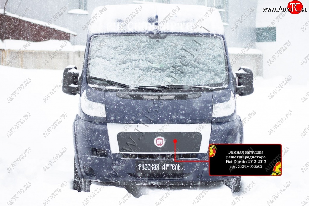 1 439 р. Зимняя заглушка решетки радиатора (шагрень) RA Fiat Ducato 250 (2006-2014)  с доставкой в г. Белгород