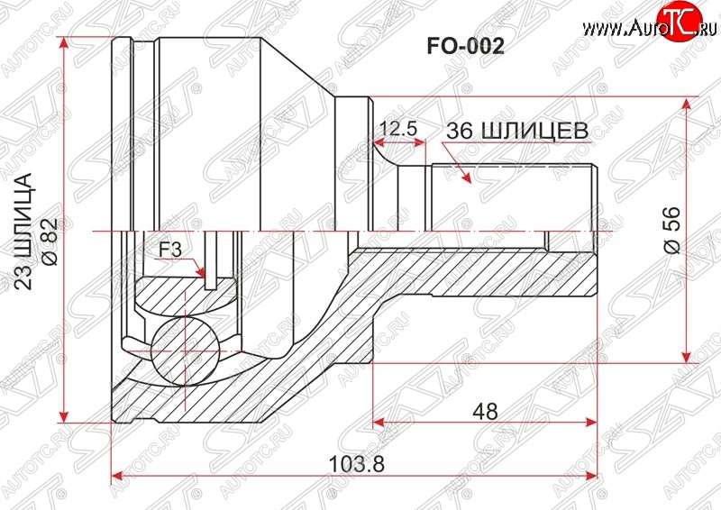 1 399 р. ШРУС наружный SAT (сальник 56 мм, шлицев 23/36, ABS, 1,4/1,6/1,8) Ford Focus 2  седан дорестайлинг (2004-2008)  с доставкой в г. Белгород
