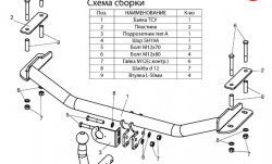 18 299 р. Фаркоп Лидер Плюс Ford Fiesta 4 хэтчбэк 5 дв. дорестайлинг (1995-1999) (Без электропакета)  с доставкой в г. Белгород. Увеличить фотографию 3
