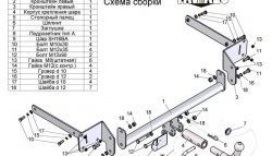 9 099 р. Фаркоп Лидер Плюс (с быстросъёмным шаром) Ford Focus 2 хэтчбэк 3 дв. дорестайлинг (2004-2007) (Без электропакета)  с доставкой в г. Белгород. Увеличить фотографию 3