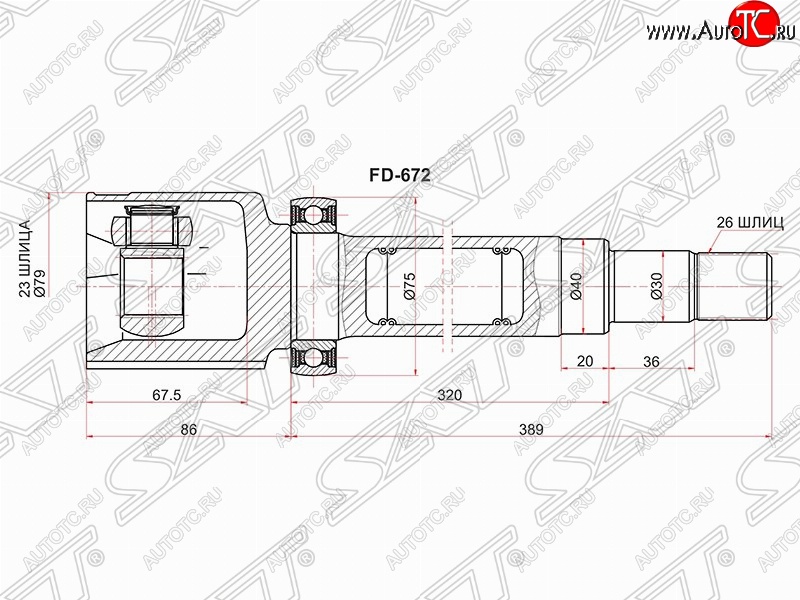 4 099 р. Правый шрус SAT (внутренний, 23*26*40 мм) Ford Focus 2 хэтчбэк 5 дв. дорестайлинг (2004-2008)  с доставкой в г. Белгород
