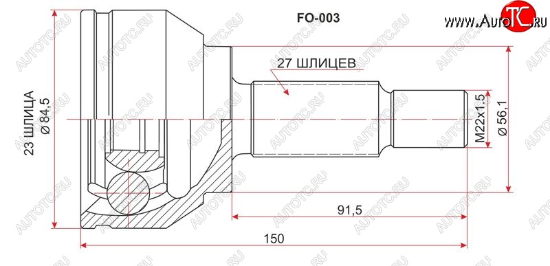 1 499 р. Шрус (наружный) SAT (23*27*56 мм) Ford Focus 2 хэтчбэк 5 дв. дорестайлинг (2004-2008)  с доставкой в г. Белгород