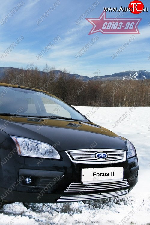 3 959 р. Декоративные вставки воздухозаборника в бампер Souz-96  Ford Focus  2 (2004-2008)  седан дорестайлинг, универсал дорестайлинг, хэтчбэк 3 дв. дорестайлинг, хэтчбэк 5 дв. дорестайлинг  с доставкой в г. Белгород