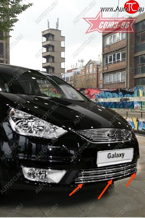 4 409 р. Декоративный элемент воздухозаборника Souz-96 (d10)  Ford Galaxy  2 (2006-2015) дорестайлинг, рестайлинг  с доставкой в г. Белгород