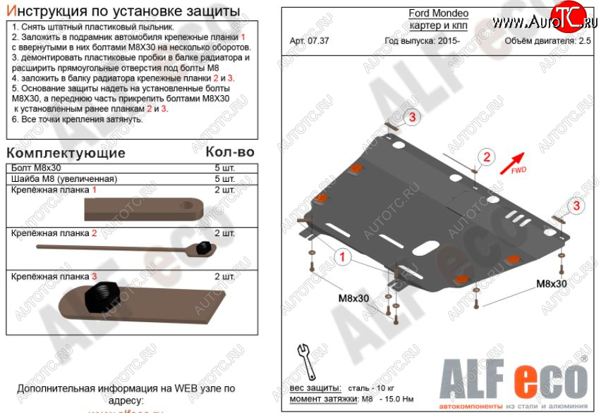 4 299 р. Защита картера двигателя и КПП Alfeco Ford Mondeo MK5 CD391 дорестайлинг универсал (2014-2018) (Сталь 2 мм)  с доставкой в г. Белгород