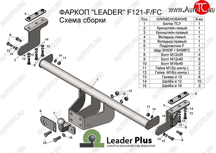 7 999 р. Фаркоп Лидер Плюс Ford Ranger RapCab рестайлинг (2015-2021)  с доставкой в г. Белгород