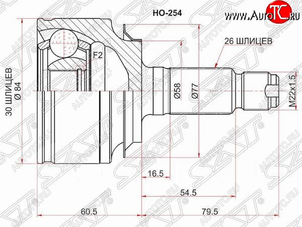 1 579 р. Шрус (наружный) SAT (шлицев 30*26 58 мм) Honda CR-V RM1,RM3,RM4 рестайлинг (2014-2018)  с доставкой в г. Белгород