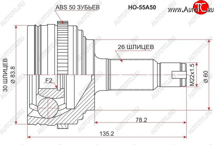 1 499 р. ШРУС наружный SAT (сальник 60мм, шлицы 30/26, ABS) Honda Civic EP хэтчбэк 3 дв. рестайлинг (2003-2006)  с доставкой в г. Белгород