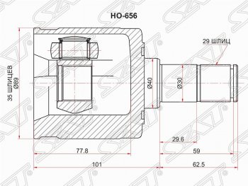 ШРУС SAT (35*29*40 мм) Honda Pilot YF4 рестайлинг (2011-2015)