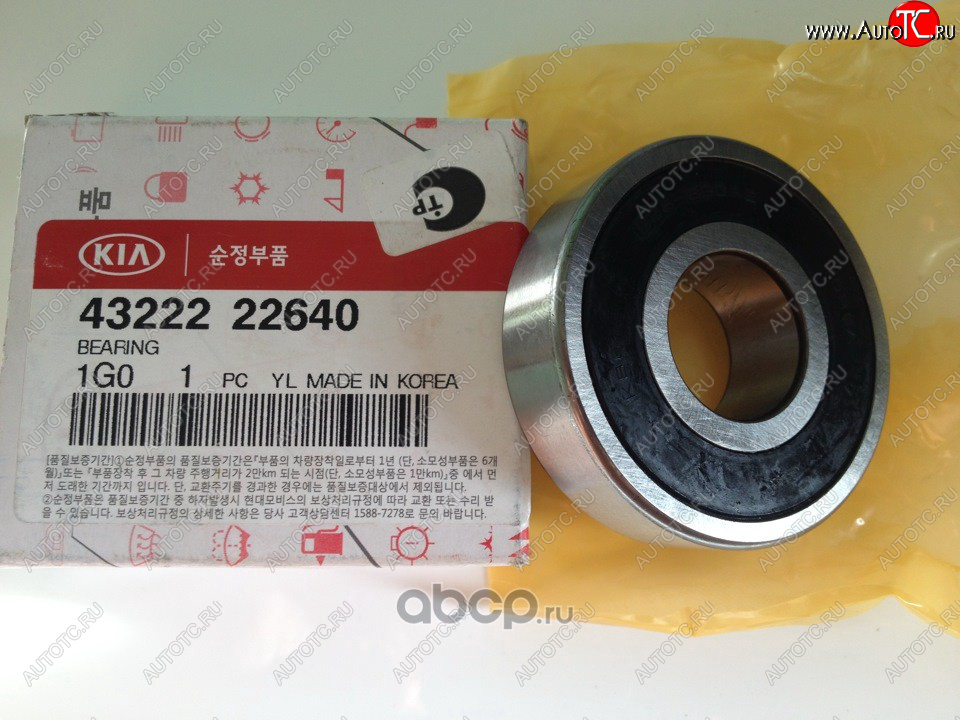 4 199 р. Передний подшипник первичного вала МКПП HYUNDAI/KIA/MOBIS Hyundai Getz TB хэтчбэк 5 дв. рестайлинг (2005-2010)  с доставкой в г. Белгород