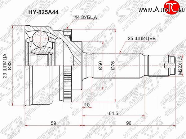 1 499 р. ШРУС SAT (23*25*50 мм) Hyundai Elantra XD седан дорестайлинг (2000-2003)  с доставкой в г. Белгород