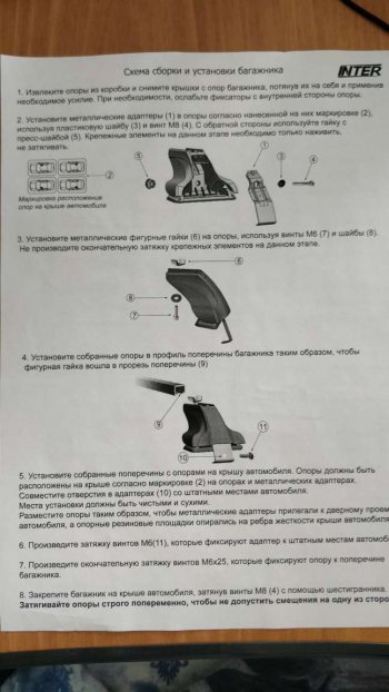 2 999 р. Комплект опор багажника Inter Hyundai Creta GS дорестайлинг (2015-2019)  с доставкой в г. Белгород. Увеличить фотографию 6