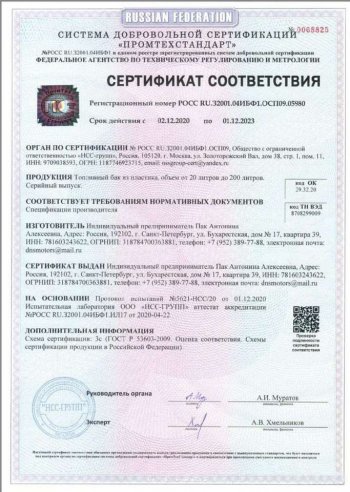 15 749 р. Бак топливный NEW BAK (пластик, 53 л) Hyundai I30 2 GD дорестайлинг универсал (2011-2015)  с доставкой в г. Белгород. Увеличить фотографию 4