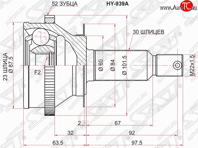 2 269 р. Шрус SAT (наружный/задний/ABS, 23*30*60 мм) Hyundai Santa Fe CM дорестайлинг (2006-2009)  с доставкой в г. Белгород
