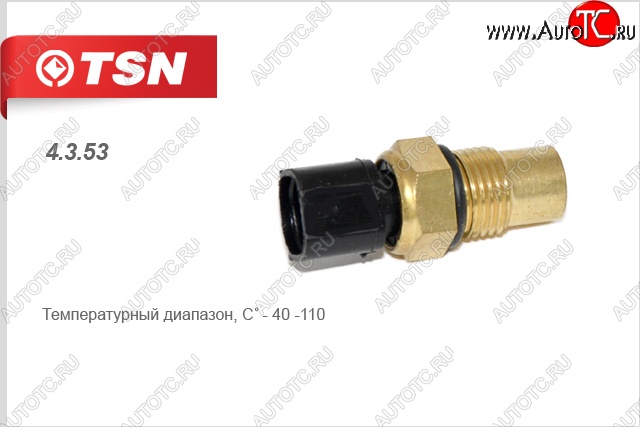 659 р. Датчик температуры охлаждающей жидкости TSN Hyundai Elantra XD седан дорестайлинг (2000-2003)  с доставкой в г. Белгород