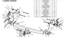 10 699 р. Фаркоп Лидер Плюс Hyundai Starex/Grand Starex/H1 TQ дорестайлинг (2007-2013) (Без электропакета)  с доставкой в г. Белгород. Увеличить фотографию 2