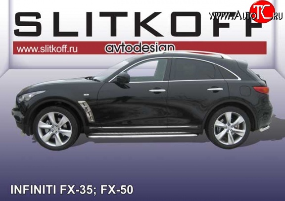 24 999 р. Широкая защита порогов Slitkoff INFINITI FX50 S51 дорестайлинг (2008-2011)  с доставкой в г. Белгород