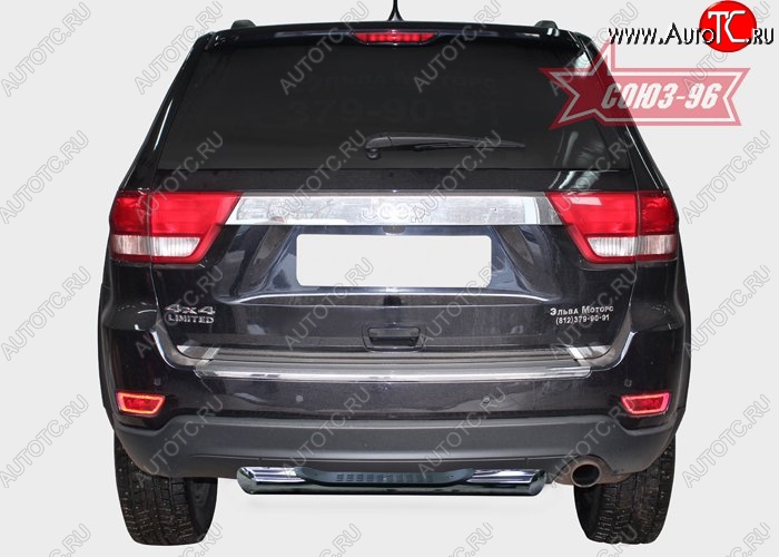 15 254 р. Защита заднего бампера с проступью Souz-96 (d76) Jeep Grand Cherokee WK2 дорестайлинг (2010-2013)  с доставкой в г. Белгород
