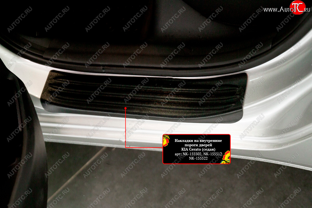 929 р. Накладки порожков салона RA  KIA Cerato  3 YD (2013-2019) дорестайлинг седан, рестайлинг седан (Задние)  с доставкой в г. Белгород