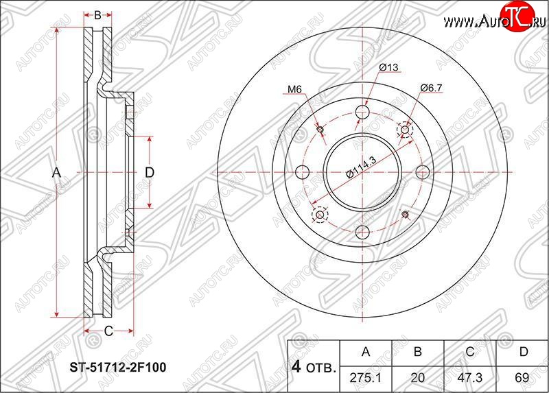 2 069 р. Диск тормозной SAT (вентилируемый, Ø275)  KIA Cerato  1 LD (2003-2008) седан дорестайлинг, хэтчбэк, седан рестайлинг  с доставкой в г. Белгород
