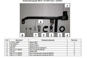 15 999 р. Замок КПП FORTUS (AT), (AT+) KIA Rio 3 QB рестайлинг седан (2015-2017)  с доставкой в г. Белгород. Увеличить фотографию 2