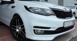 3 799 р. Накладки на передний бампер (рестайлинг) BS KIA Rio 3 QB рестайлинг седан (2015-2017) (Неокрашенная)  с доставкой в г. Белгород. Увеличить фотографию 3