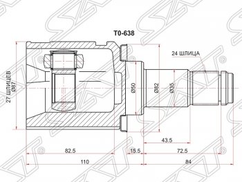 ШРУС SAT (внутренний, левый) Toyota Alphard H20 рестайлинг (2011-2015)