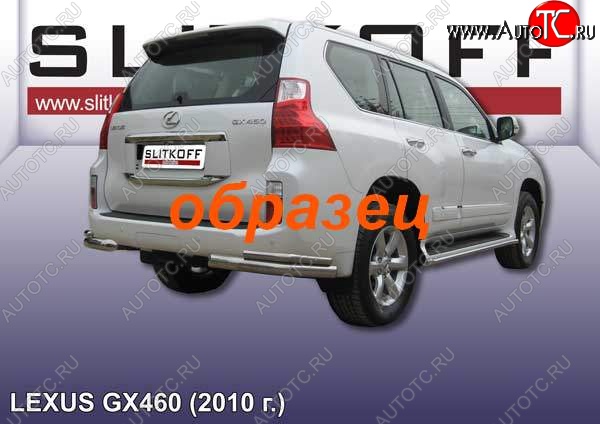 14 599 р. Защита заднего бампера из уголков d76+d42 Slitkoff (двойные) Lexus GX460 J150 дорестайлинг (2009-2013) (Цвет: серебристый)  с доставкой в г. Белгород