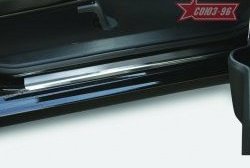 Накладки на внутренние пороги Souz-96 Lifan X60 (2011-2025) дорестайлинг, 1-ый рестайлинг, 2-ой рестайлинг