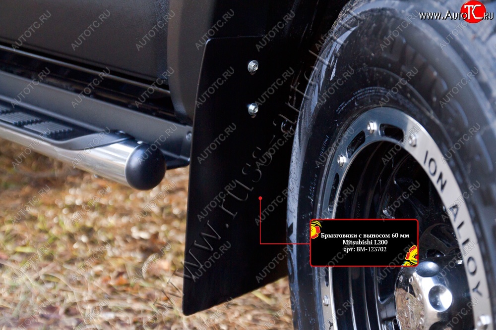 1 069 р. Передние брызговики с выносом 60 мм RA  Mitsubishi L200  5 KK,KL (2015-2019) дорестайлинг  с доставкой в г. Белгород