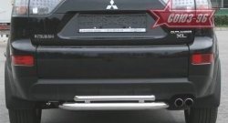 Двойная защита заднего бампера Souz-96 (d60/42) Mitsubishi Outlander  XL (2005-2009) (CW)  дорестайлинг