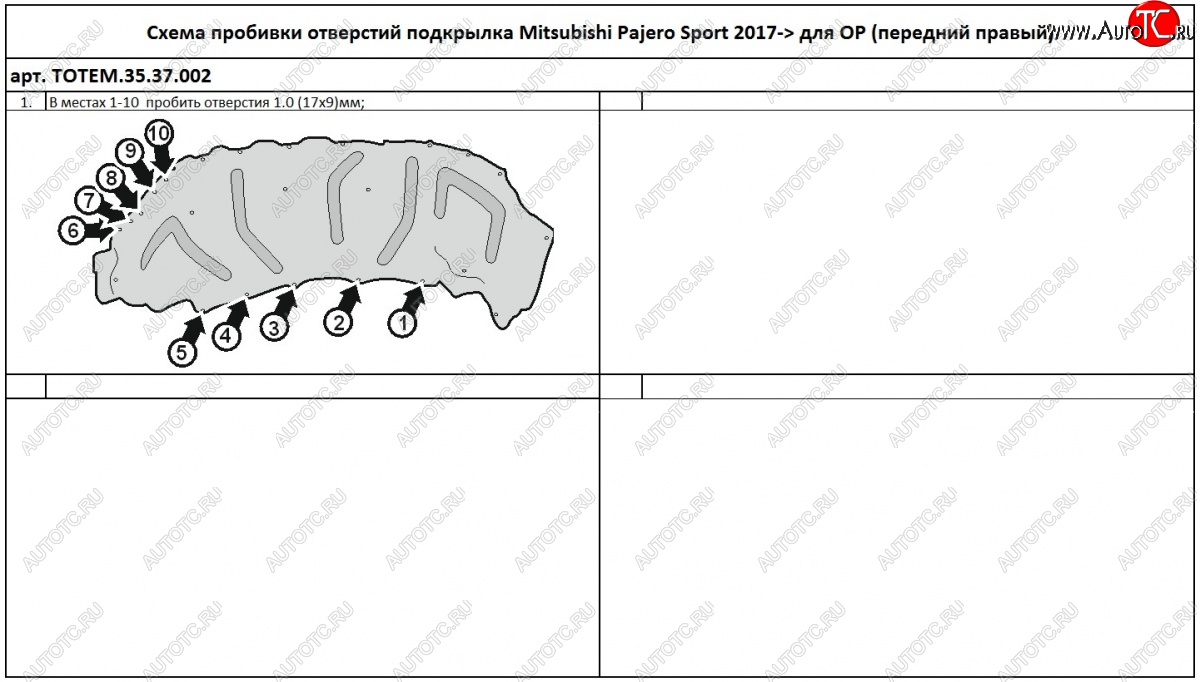 7 399 р. Правый подкрылок передний TOTEM Mitsubishi Pajero Sport QE дорестайлинг (2015-2021) (С шумоизоляцией)  с доставкой в г. Белгород