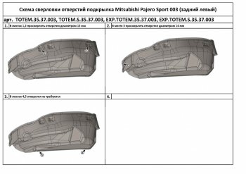 2 079 р. Правый подкрылок задний TOTEM (с шумоизоляцией) Mitsubishi Pajero Sport QE дорестайлинг (2015-2021) (С шумоизоляцией)  с доставкой в г. Белгород. Увеличить фотографию 3