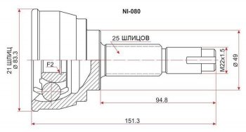 ШРУС SAT (наружный) Nissan Bluebird Sylphy седан G11 (2005-2012)